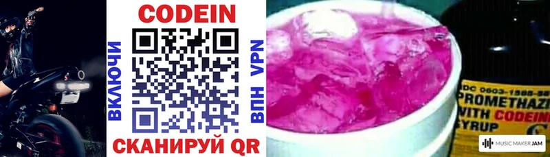 Купить где  Свирск  Codein Purple Drank 