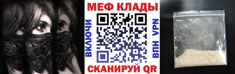 МЕФ mephedrone  Купить где  Свирск 